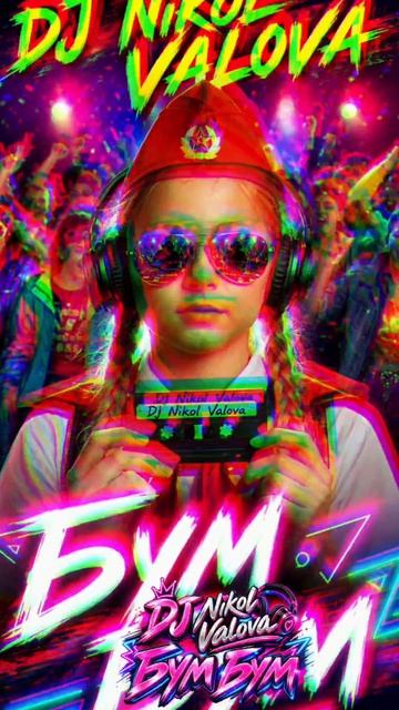 DJ Nikol Valova — «Бум Бум»

#DJNikolValova #NikolValova #БумБум #BoomBoom #новаямузыка #новаямузыка