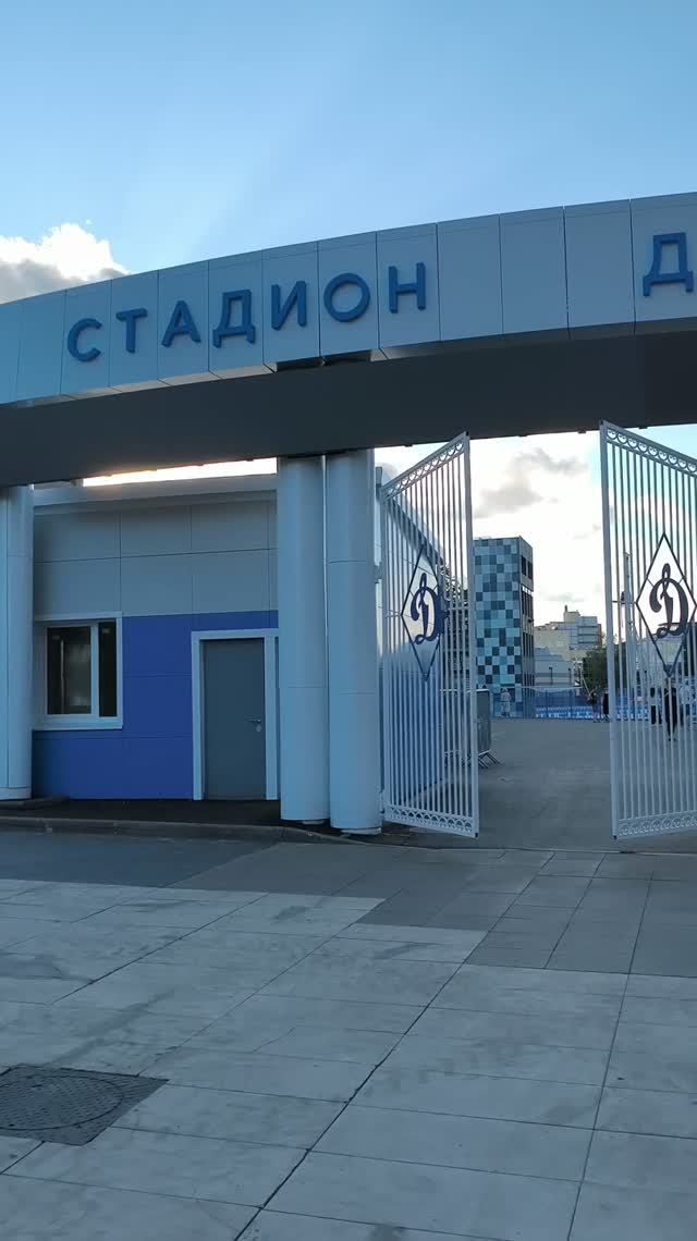 Стадион 