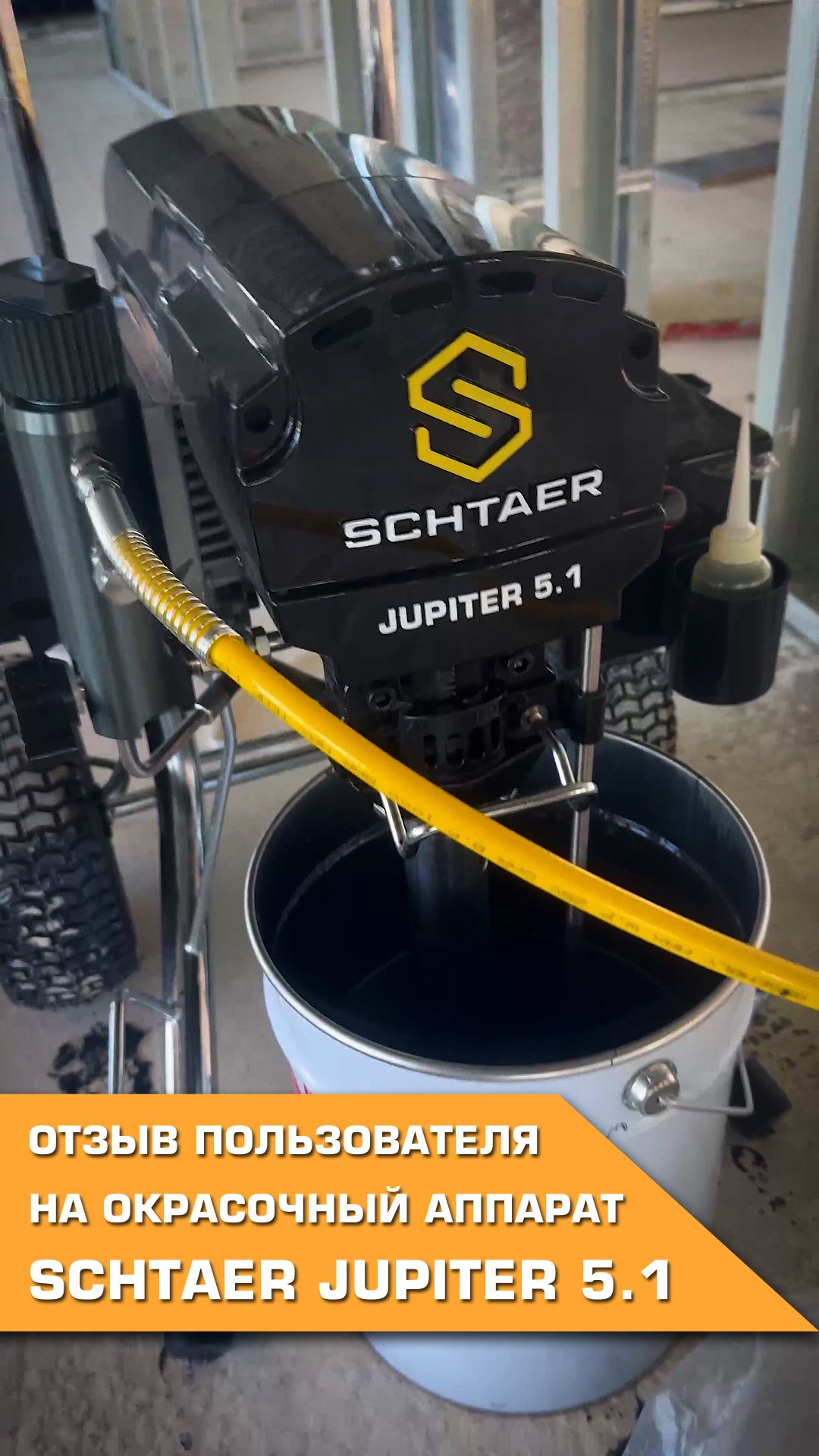 ⭐ Schtaer Jupiter 5.1 в работе
