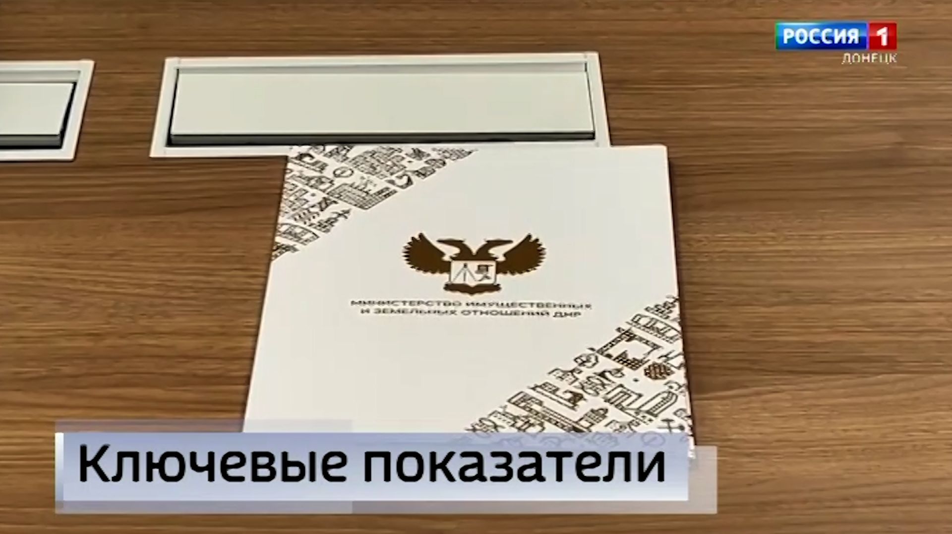 Эффективное использование государственного имущества