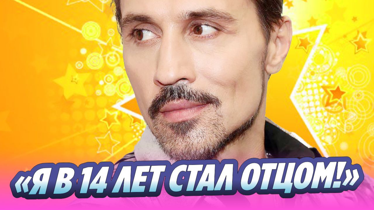 Дима Билан сделал признание об отцовстве 🔥 Новости Шоу-Бизнеса