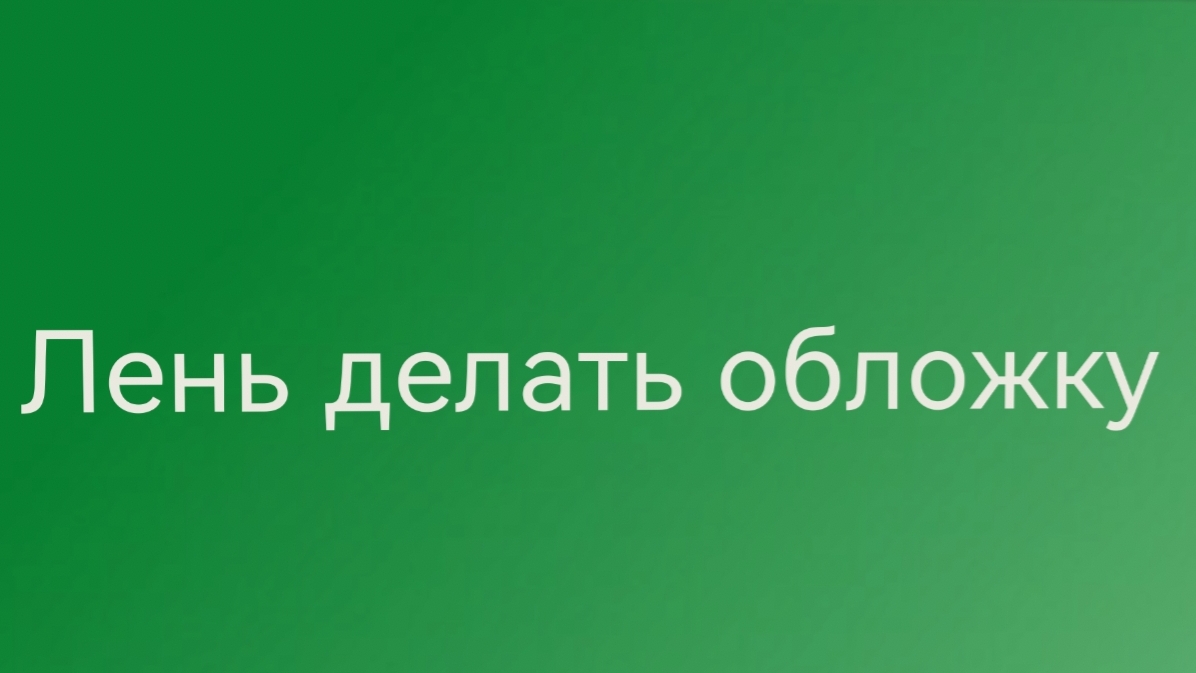 ПОБЕГ ОТ ЧЕРЕМШИ НО В ЧГ