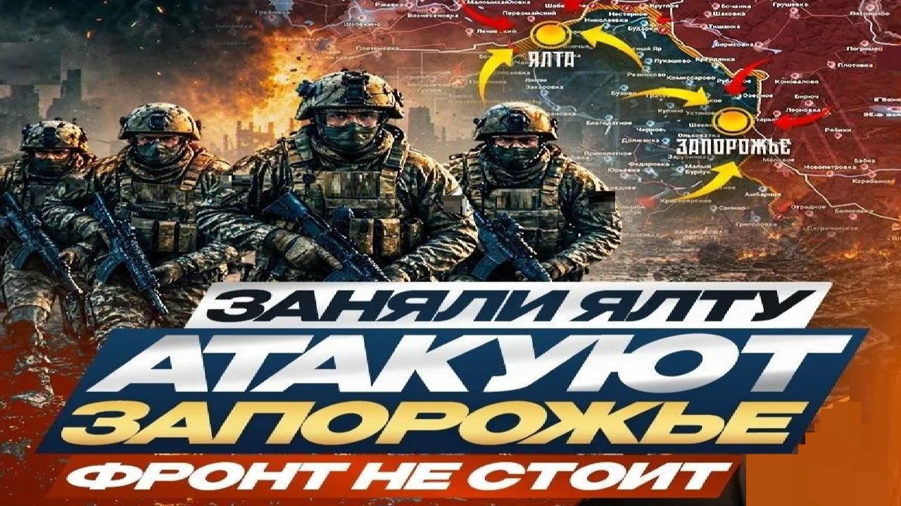 Движение фронта - Взгляд на события в мире глазами врагов, для победы над ними, их надо хорошо знать