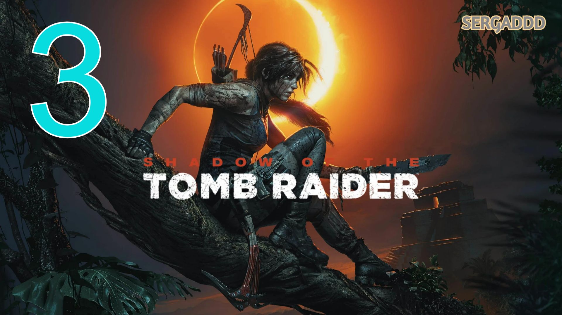 Shadow Of The Tomb Raider (2018) | ПРОХОЖДЕНИЕ №3 СТРИМ!!!