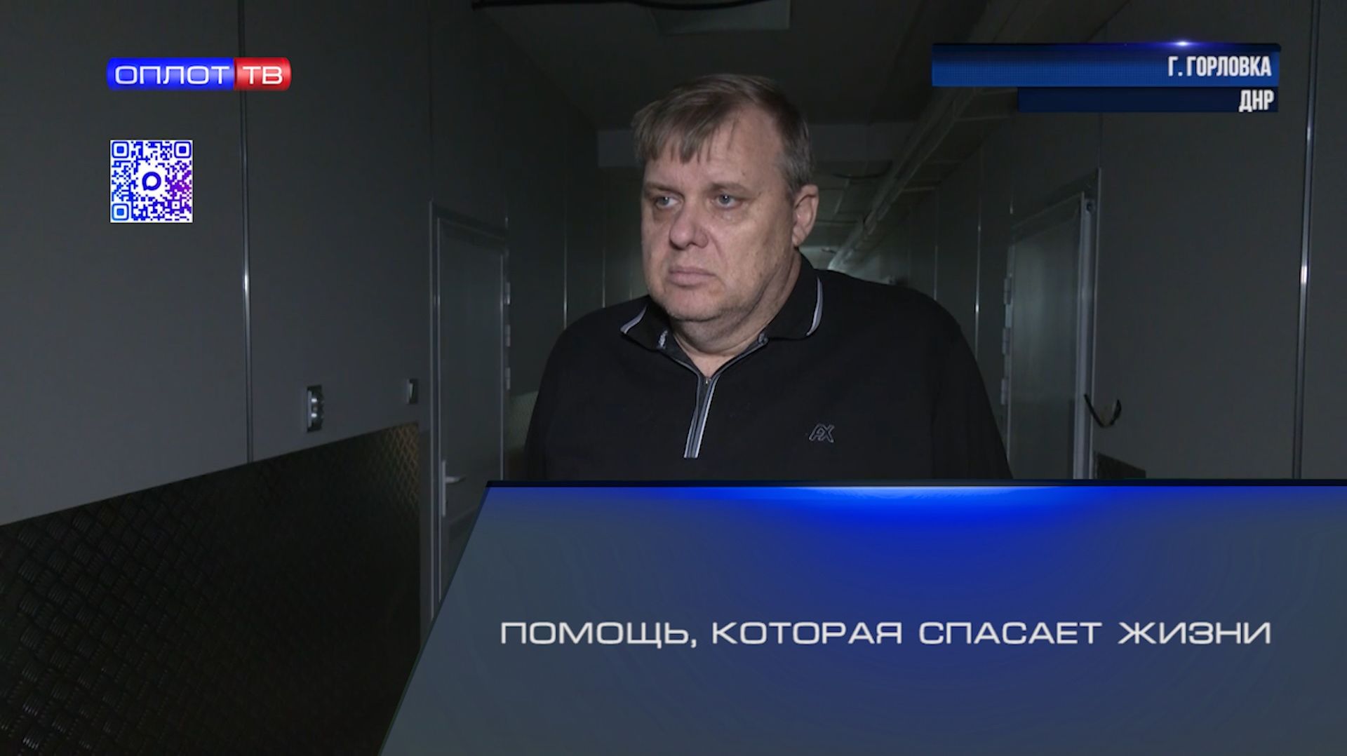 Помощь, которая спасает жизни