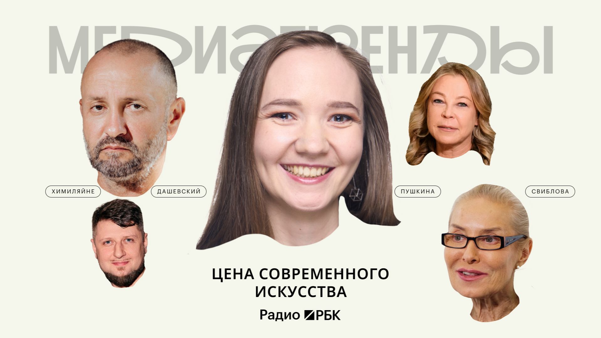 От сантиметров до астрологии: как художники назначают цены на свои работы