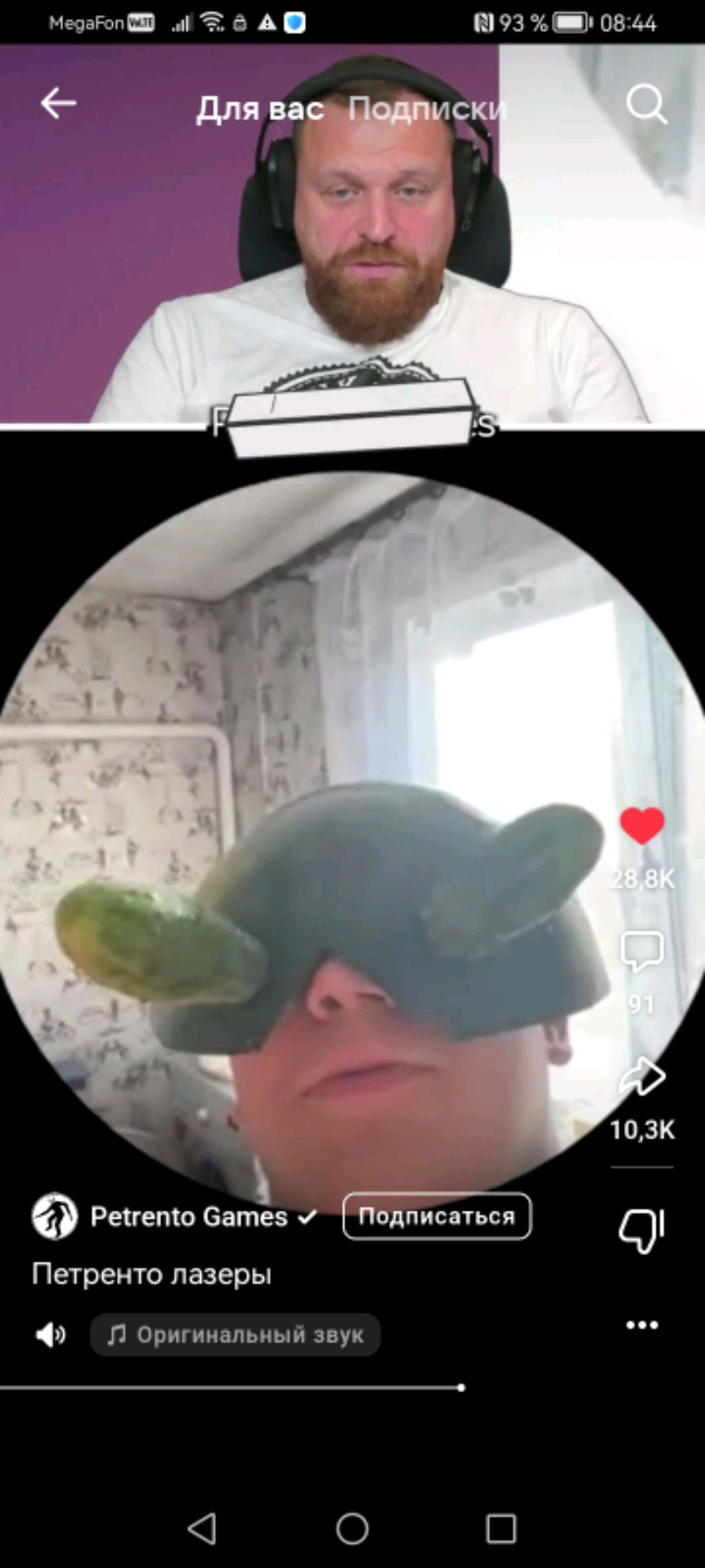 Стрим