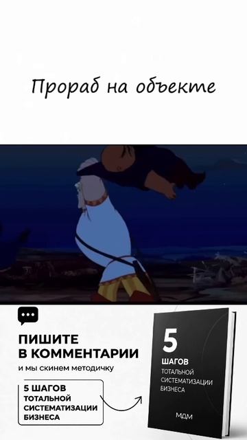 Генеральный директор и прораб: каждый решает свою проблему 
