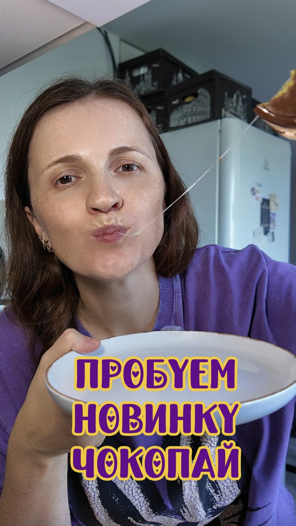 ПРОБУЕМ НОВИНКУ ЧОКОПАЙ
