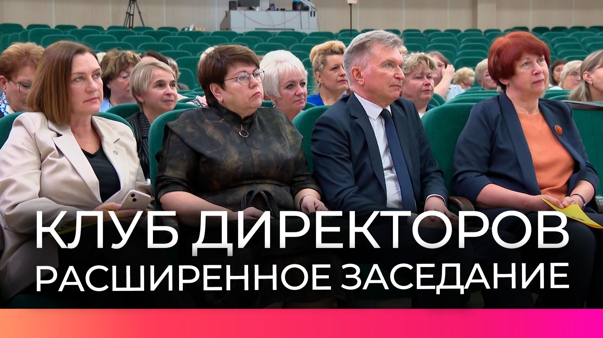 Более 100 руководителей образовательных учреждений встретились в Великом Новгороде