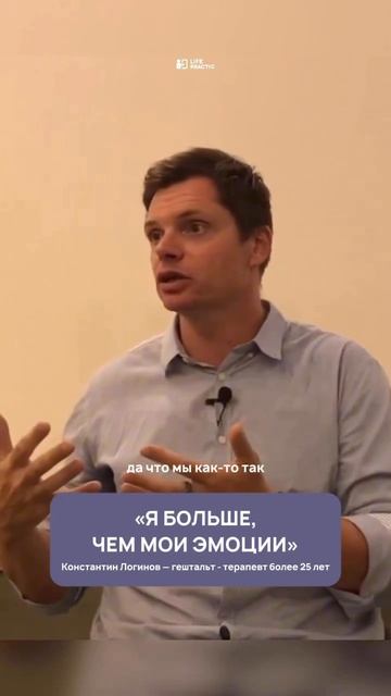 Вы — это не ваши чувства