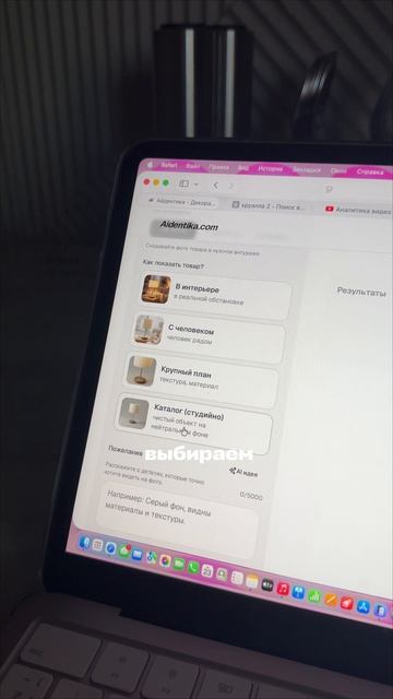 Как вам идея?