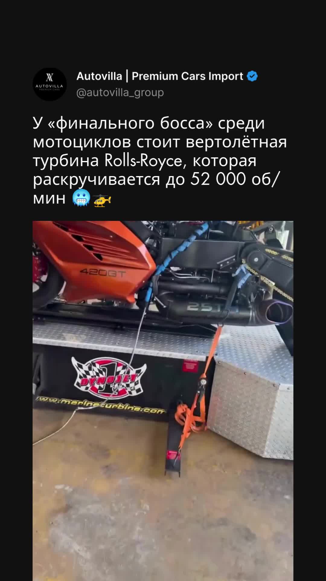 Мотоцикл с вертолётной турбиной Rolls-Royce