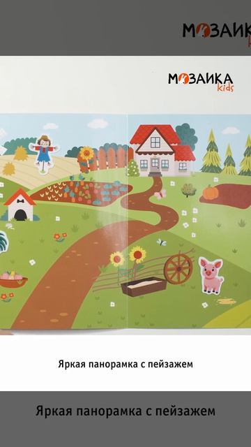 Многоразовые прилипайки в деревне