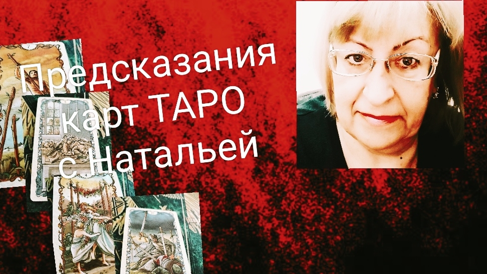 Его чувствамыслинамерения?