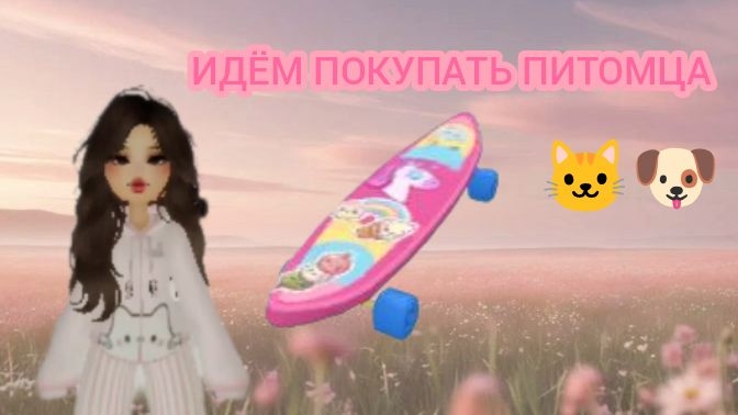 Идём покупать домашних животных 🫶🏻🐾 Моим детям 💋