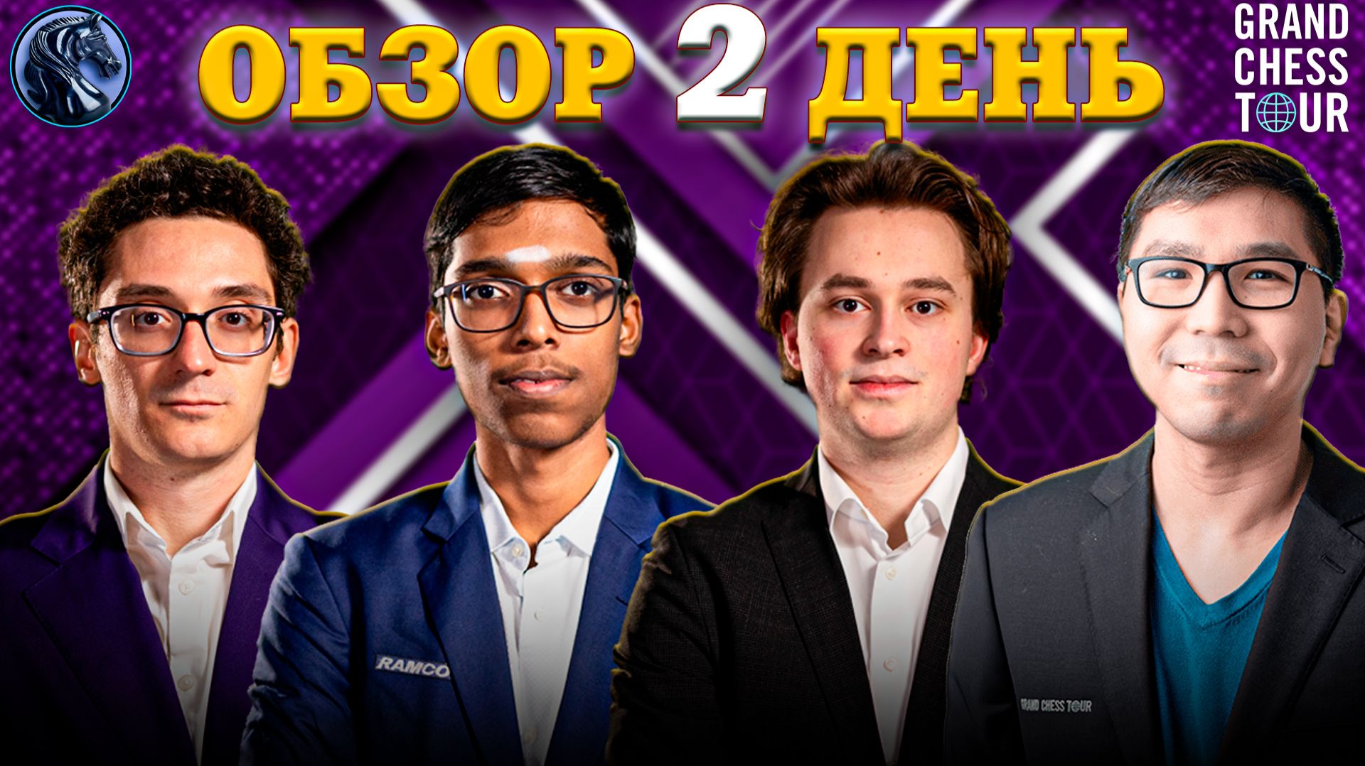 Битва За Выход в Финал! Красивая Классическая Игра Гроссмейстеров