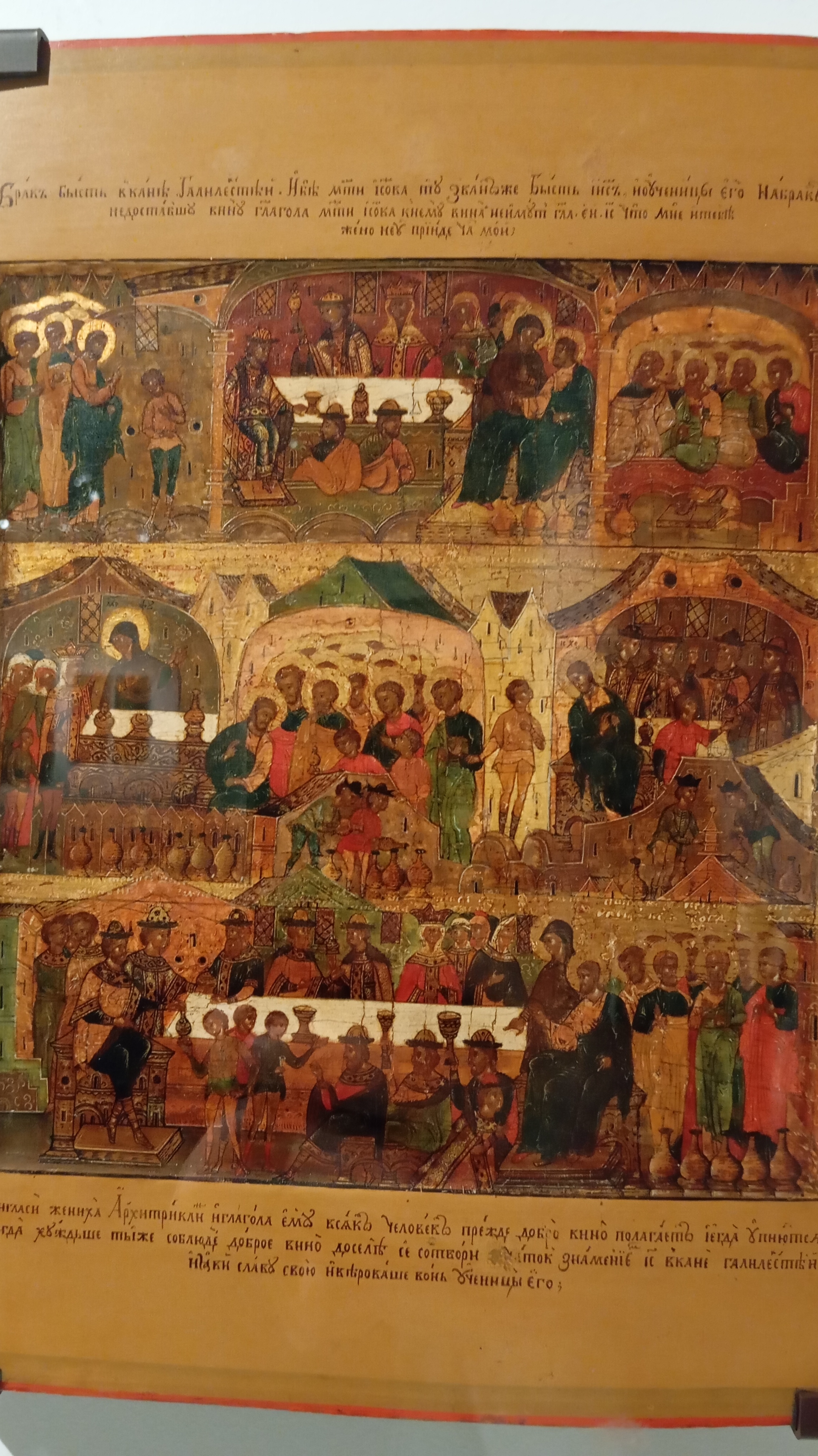Брак в Кане Галилейской. Первая четверть XVII века. Строгановские мастерские.
