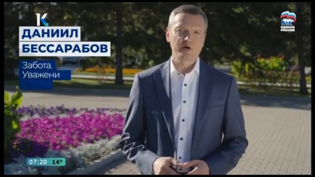 Выборы - 2026 (Катунь 24, 24.08.2026)