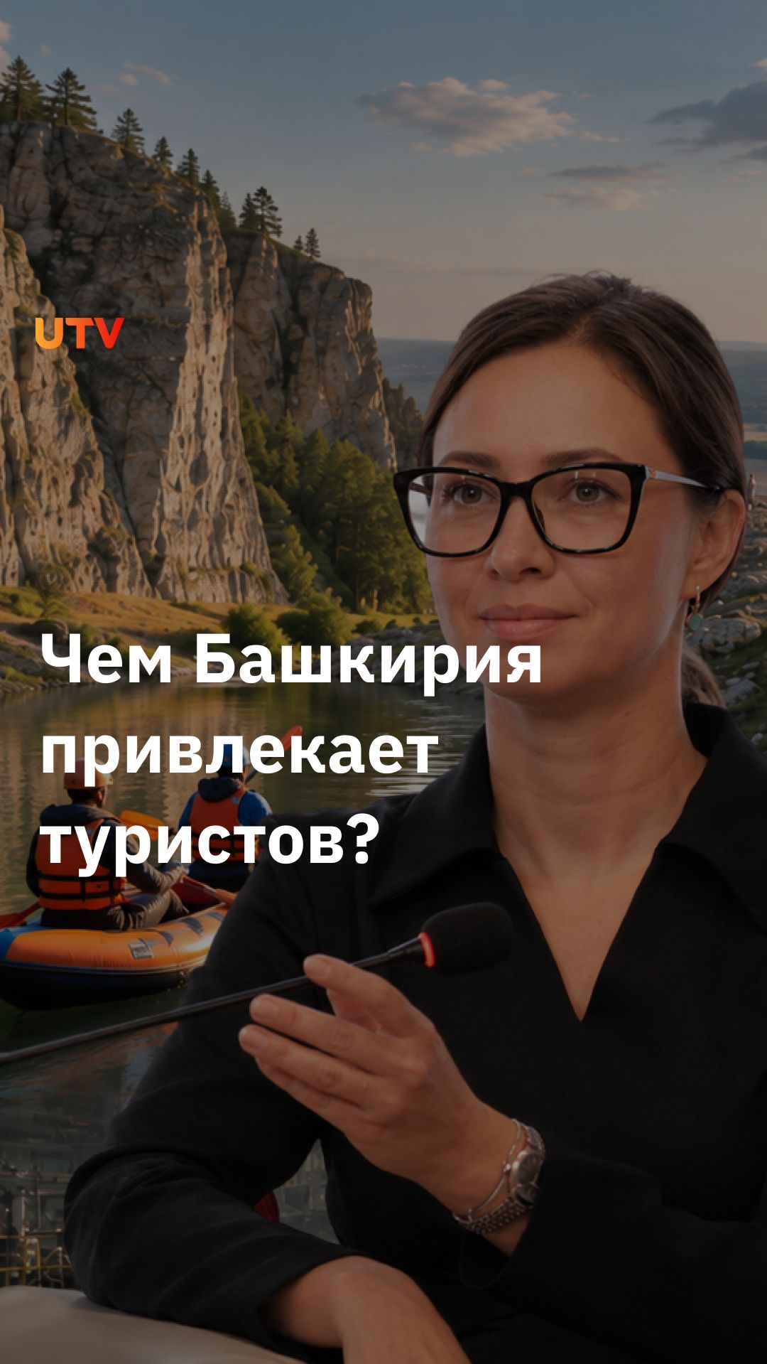 На чем туризм Башкирии делает 25 миллиардов в год?