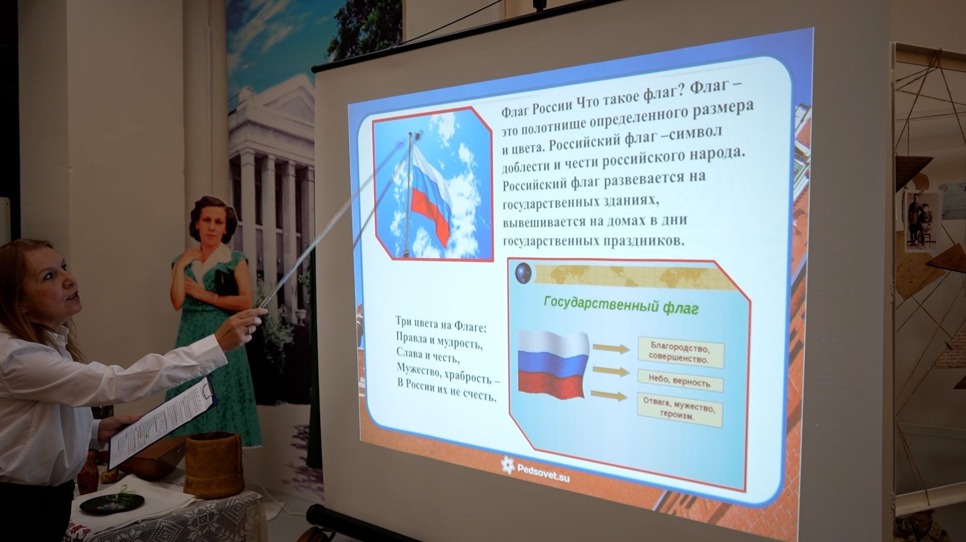 Три цвета великой державы.