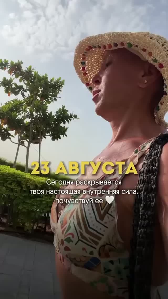 Это Произойдет 23 Августа 2026 с Твоим Знаком Зодиака