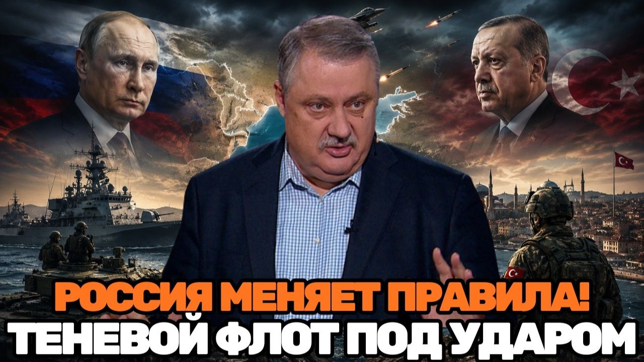 Евстафьев Запад зашёл слишком далекоРоссия готовит жёсткий ответа Турция оказалась в центре игры