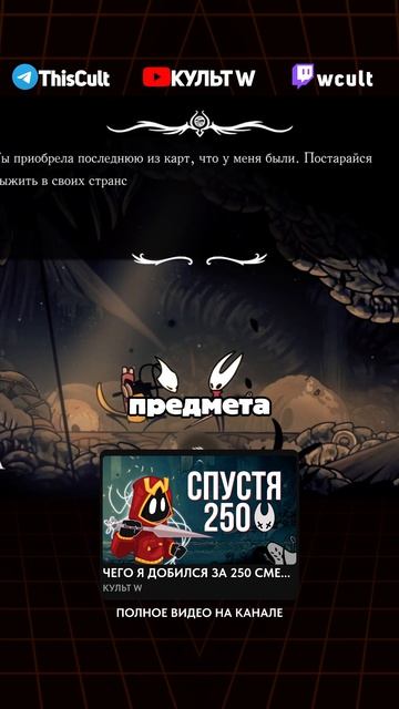 Полное видео уже доступно  Hollow Knight: Silksong