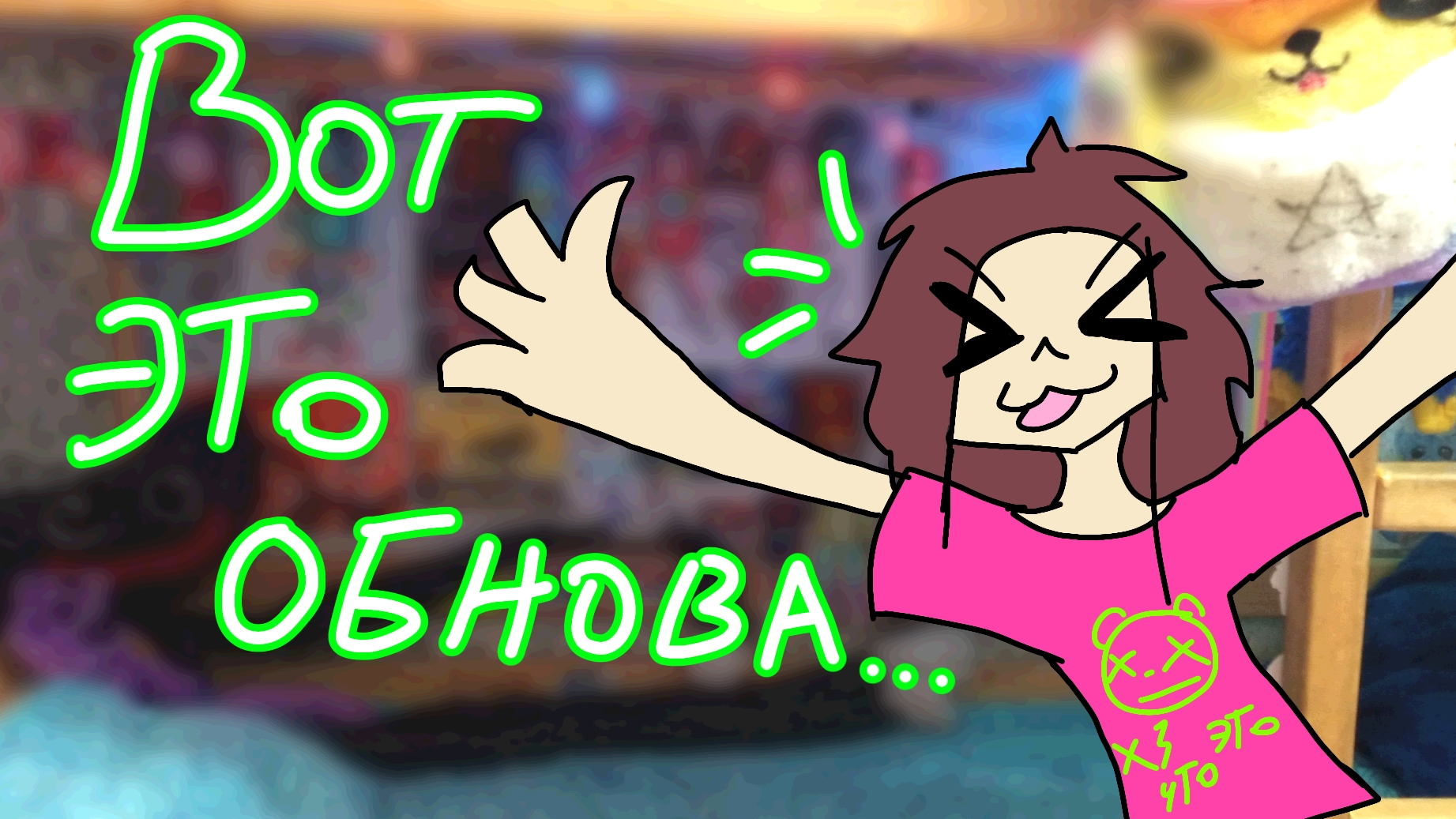 АБСОЛЮТНАЯ ОБНОВА МОЕЙ КРОВАТИ🕺🕺