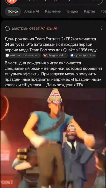 С днём рождения, ТФ2!