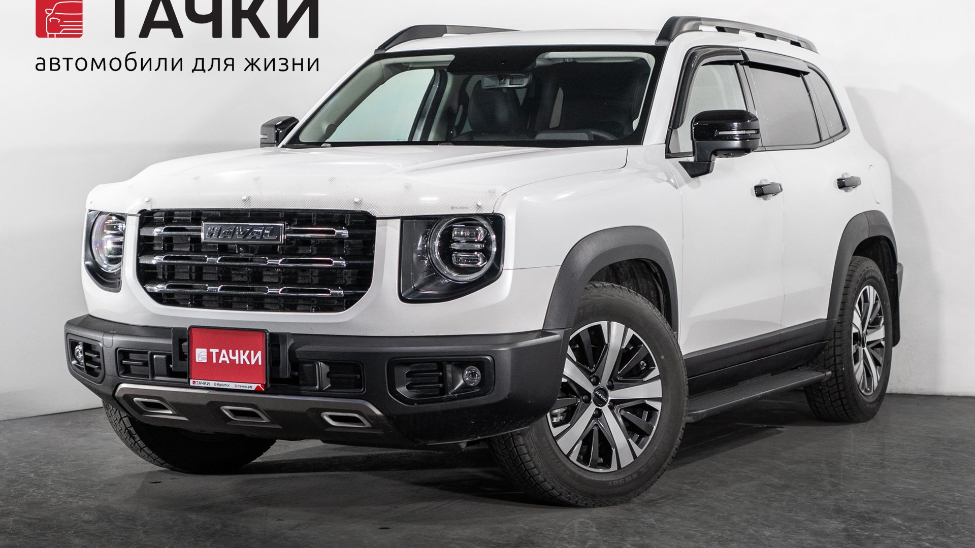 Haval Dargo