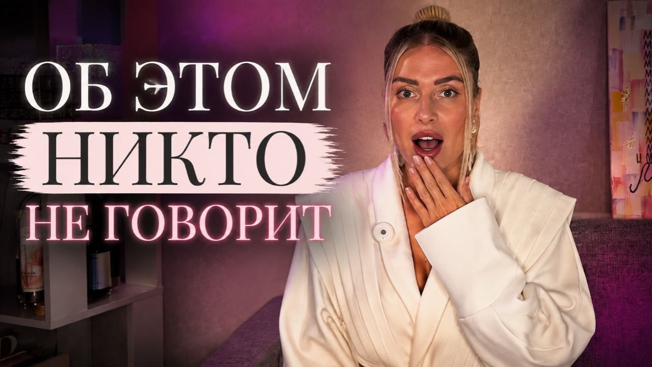 ПОЧЕМУ ТЫ НЕ МОЖЕШЬ ДОСТИЧЬ СВОЕЙ ЦЕЛИ НА САМОМ ДЕЛЕ? + практика на истинные желания
