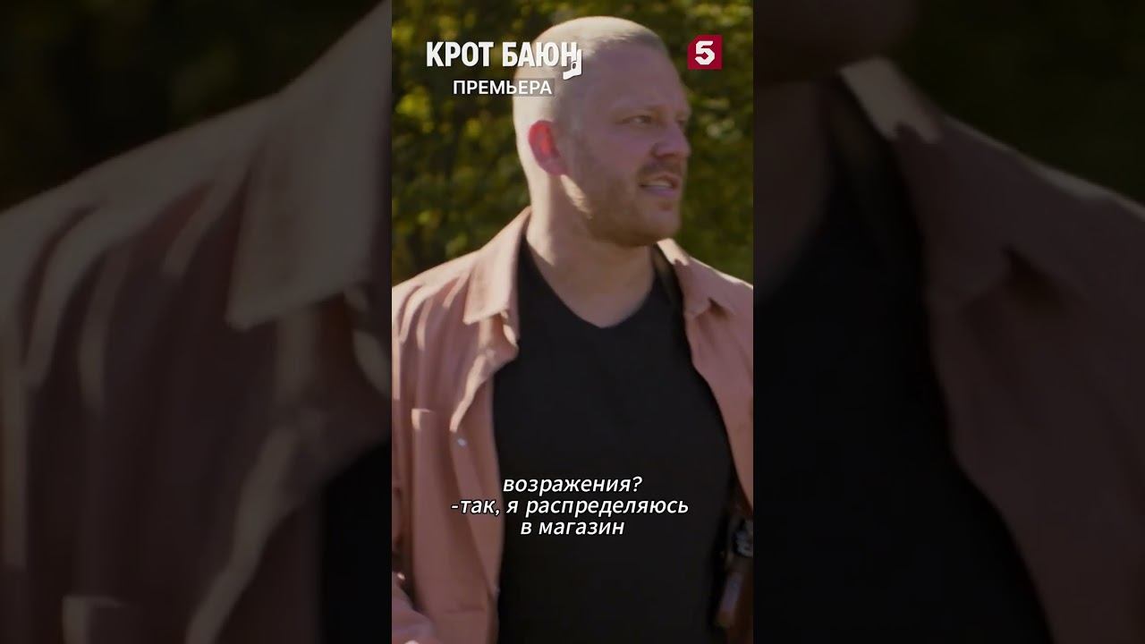 Командная работа пятыйканал юмор приколы фильмы кино сериал детектив