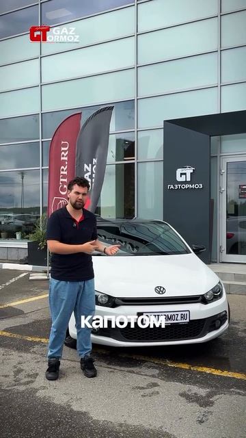 Volkswagen Scirocco