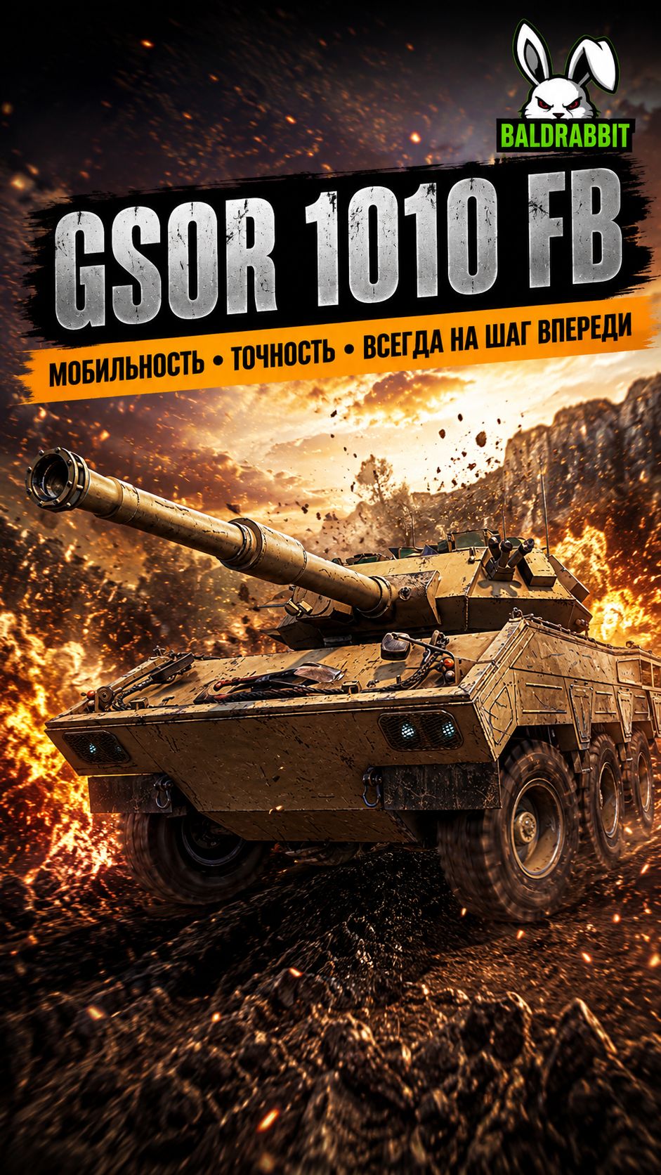 GSOR 1010 FB - мастер. 4700+ урона, 5 фрагов.