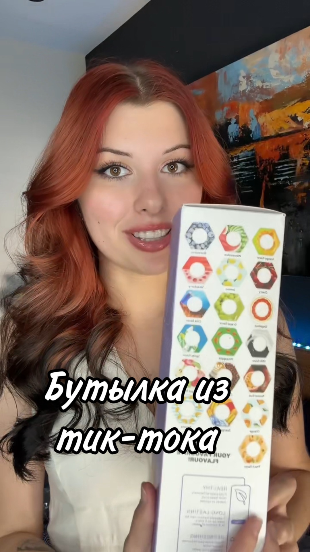 Тестируем вкусовую бутылочку