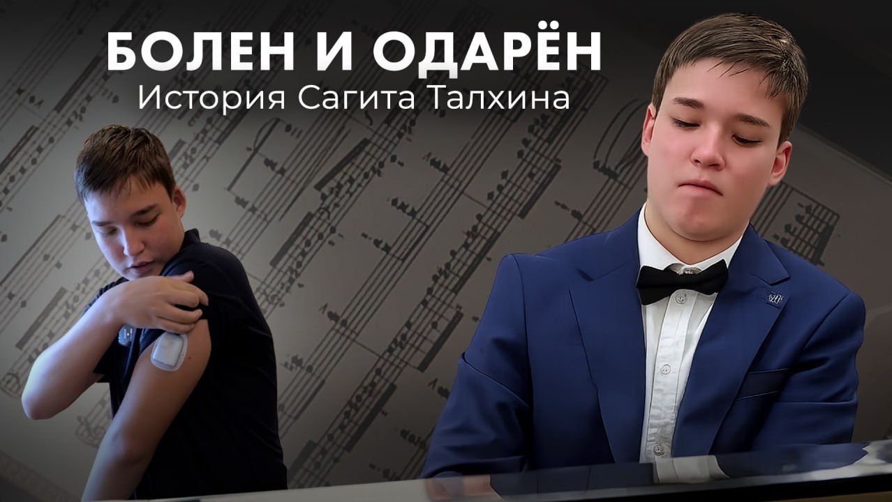 МУТАЦИЯ В ГЕНЕ STAT1  История Сагита Талхина