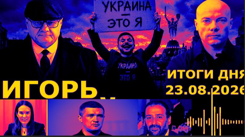 Зе-ложь о зе-коррупции которую не видит НАБУ. Как зашугали Федорова. Запад легитимизирует Зеленского