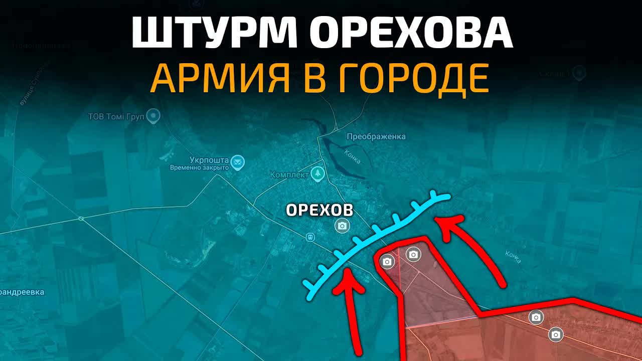 ШТУРМ ОРЕХОВА начался! Армия ВС РФ зашла в город! 💥 Военные Сводки 24.08.2026