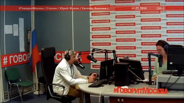Юрий Жуков - Правда о Сталине (28 мая 2016)