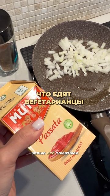 Что едят вегетарианцы