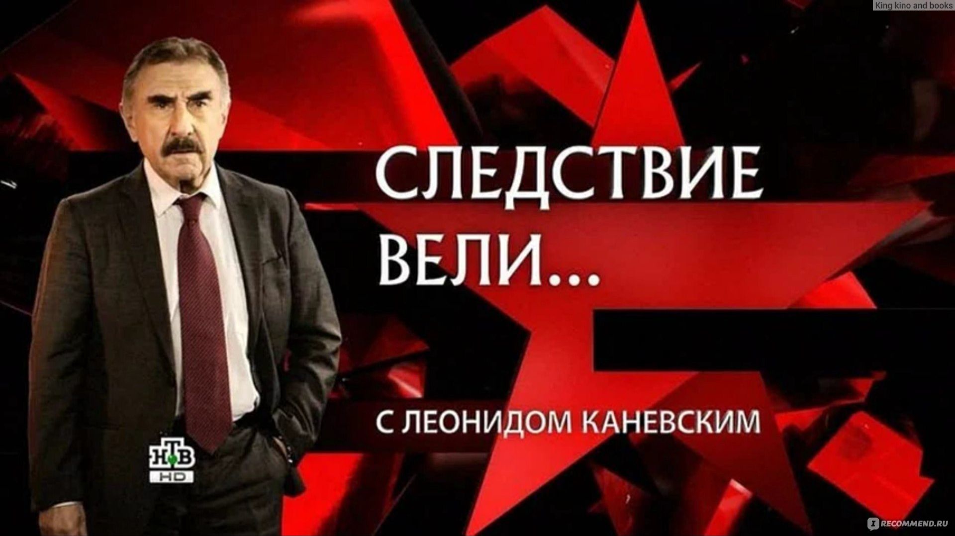 СЛЕДСТВИЕ ВЕЛИ С ЛЕОНИДОМ КАНЕВСКИМ 2026  Идеальное исчезновение. Тайна которую скрывали 40 лет!