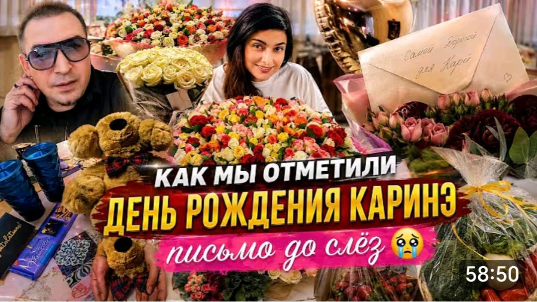 САМВЕЛ АДАМЯН, КАК МЫ ОТМЕТИЛИ ДЕНЬ РОЖДЕНИЯ КЕРРИ, ПИСЬМО ДО СЛЕЗ..
