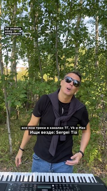 вся музыка в моих кaнaлax. жду тебя.