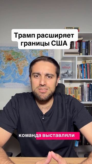Новое завоевание США.