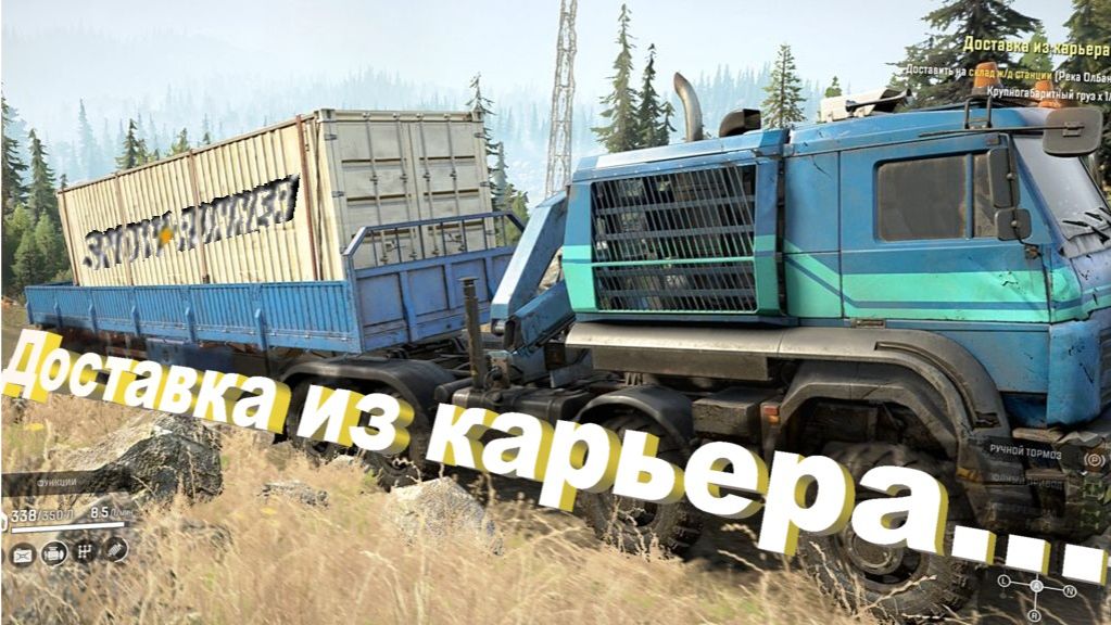 SnowRunner Онтарио (Канада) Доставка из карьера...