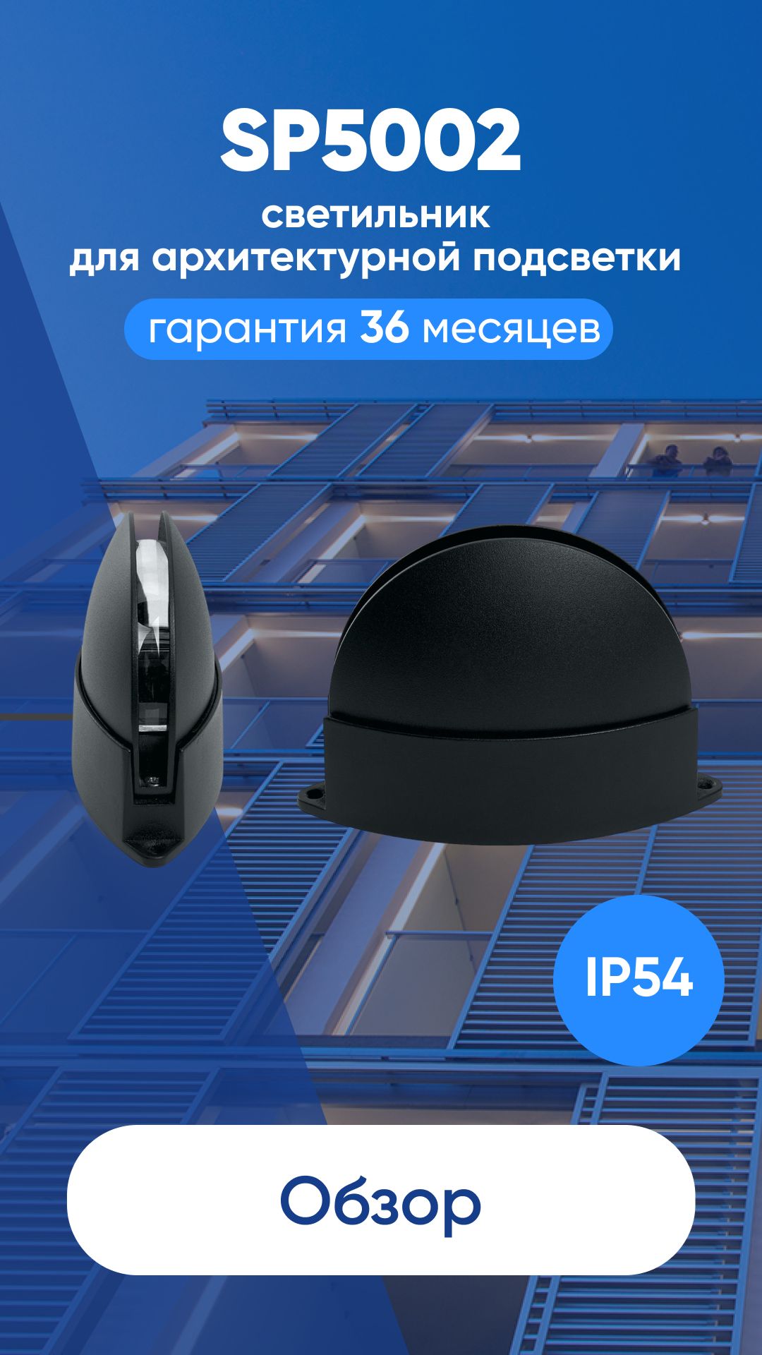 Светодиодный светильник для архитектурной подсветки Feron SP5002
