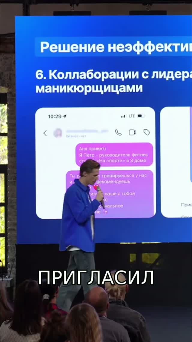Секреты Продаж: Пригласи Клиента в Студию!