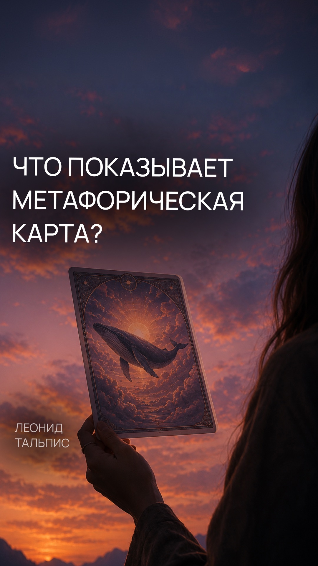 А если карта не покажет ответ?