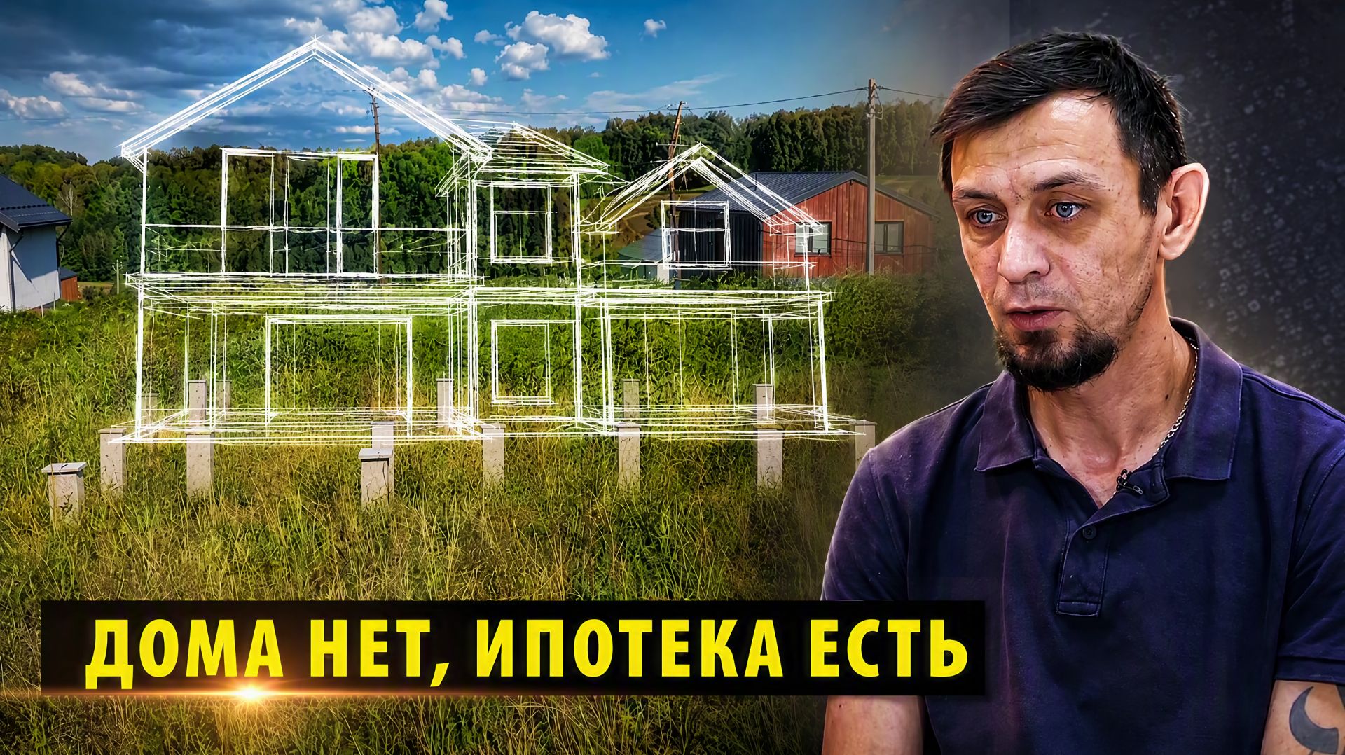 Директора стройкомпании Биш-хауз судят за мошенничество